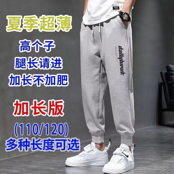 
Ultra-thin tall and thin 190 extended version sports pants for male students loose gray 115cm ice silk elastic waist trousers