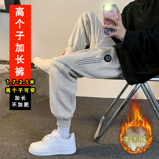 Extended pants Men's autumn and winter lambskin loose sports pants tall casual trousers bouquet foot spring autumn style pants