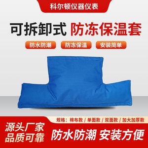 
Water meter anti-freeze insulation cover thickened and cotton removable universal waterproof protective cover tap water meter insulation cover