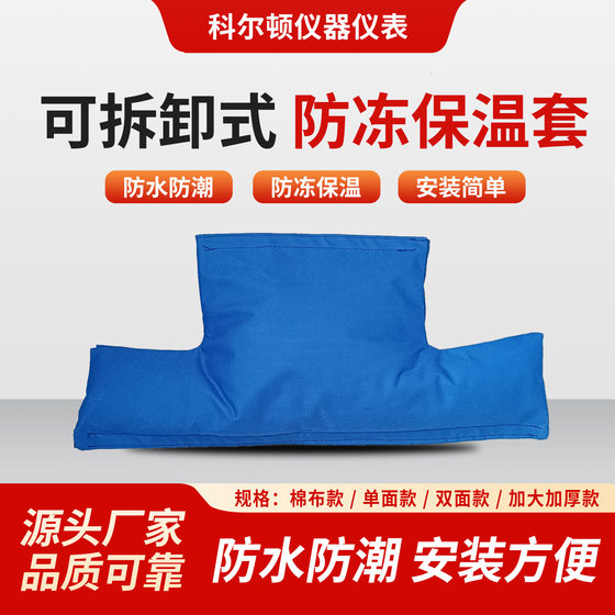 
Water meter anti-freeze insulation cover thickened and cotton removable universal waterproof protective cover tap water meter insulation cover