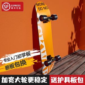 Skateboarding girls adult 6 Children 12 Sports Board Professional Board Double Curlers 1015 -year -old men