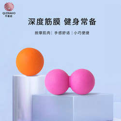 Yoga Massage Fascia Ball, Foot Muscle Relaxation Fitness Ball, Cervical Spine Ball, Foot and Wrist Rehabilitation Yoga Hand Grip Ball