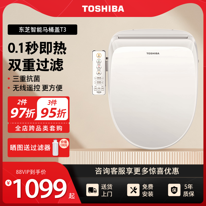東芝のスマートトイレシート