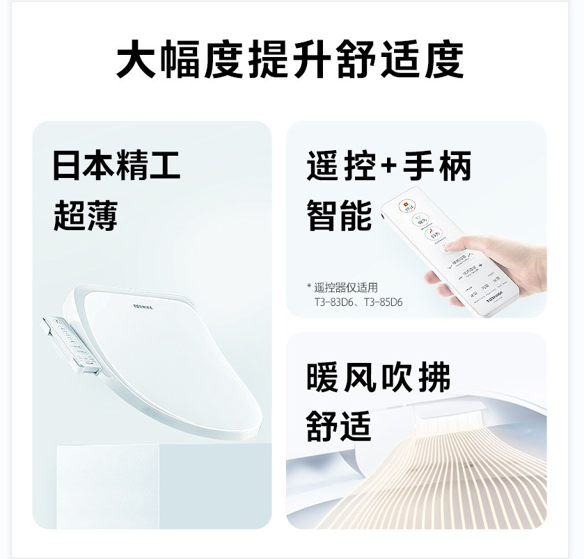 東芝のスマートトイレシート