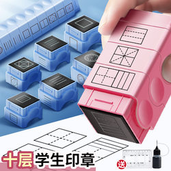 Ten-Layered Stamp for Elementary School Students with Tianzi Grid, Teaching Stamp for Pinyin, Four-Line Three-Grid, Teacher's Correction and Editing Tool