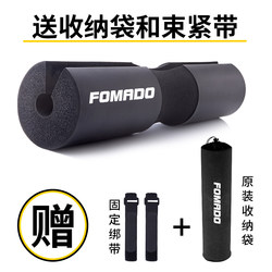 Fomado Squat Neck Pad, Barbell Shoulder Pad, Sponge Hip Thrust Hip Bridge Pad, Cushioning Fitness-Specific Protective Gear for Men and Women