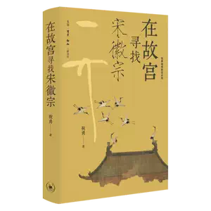 微观故宫”系列图书推出首部《故宫建筑之美》 - 新华网客户端