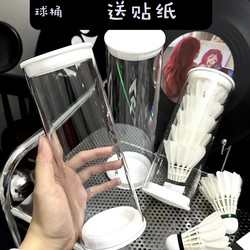 Ball Tube Badminton Storage Tube Portable Acrylic Material Silicone Sealing Cover Durable Gradient Color Gift