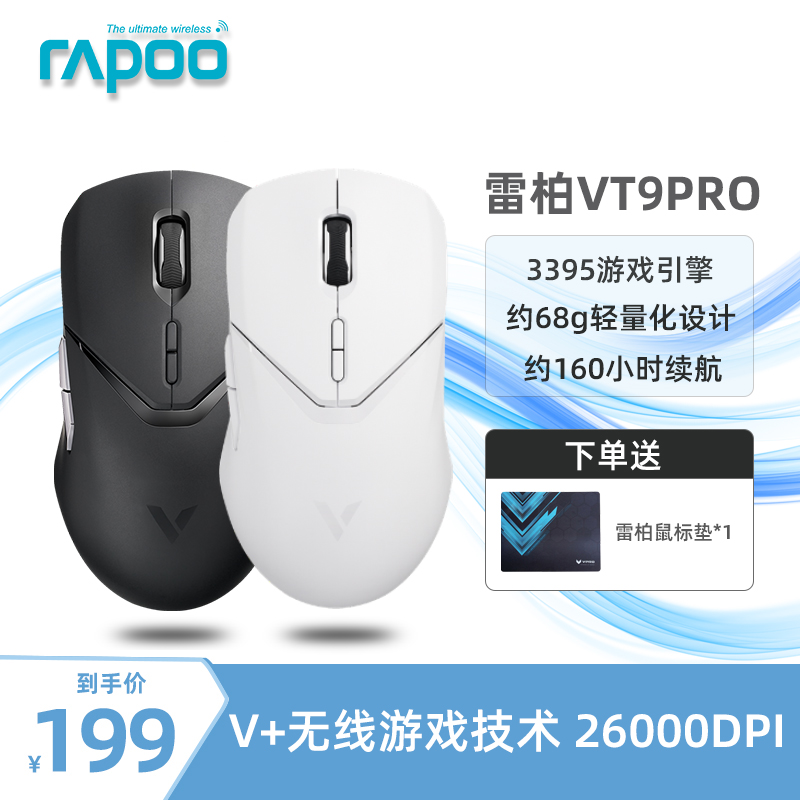 RAPOO VT9PRO  콺 PAW3395 淮 E-     繫 ü-