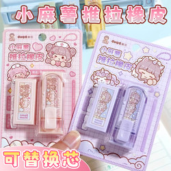 Small Mochi Erasers for Elementary School Students, First Grade Push-Pull Erasers, Creative Cartoon Cute Erasers That Erase Words into Lines, Sketching Erasers Without Debris, No Trace Left, Children's Girly Erasers, Pencil Erasers