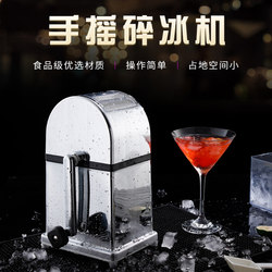 Bar Cassi Alloy Manual Ice Crusher Hand-Cranked Ice Cube Shaver Home Small Commercial Ice Crusher 