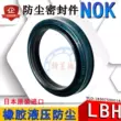 Phớt bụi thủy lực NOK nhập khẩu Nhật Bản LBH-200/205/210/224/250/280/355/400 phớt lò xo chịu nhiệt Phớt dầu trục khuỷu