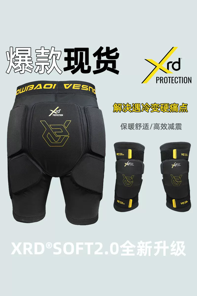 VE罗杰斯XRD SOFT2.0单板滑雪护臀护膝套装防摔护具内穿男女同款-Taobao