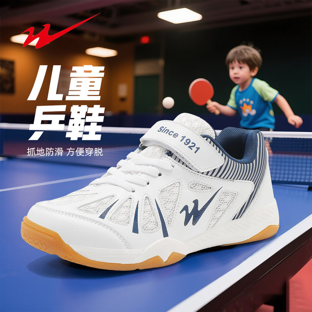 
Double-star children's table tennis shoes for men and girls sports shoes breathable and non-slip wear-resistant training shoes for primary and secondary school students competition shoes