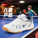 
Double-star children's table tennis shoes for men and girls sports shoes breathable and non-slip wear-resistant training shoes for primary and secondary school students competition shoes