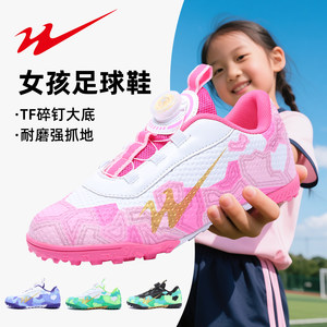 
Double Star Children's Football Shoes Girls TF Broken Nails Boys and Girls Professional Training Shoes Big Nails Special for Primary and Secondary School Students and Children