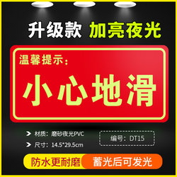 Luminous Caution-Slip Warning Signs with Red Stickers to Prevent Slipping and Tripping, Anti-Slip Warning Signs, Caution Stair Steps Safety Signs, Wear-Resistant Self-Luminous Fluorescent Indicator Signs, Pvc Signs