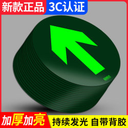 Direct Arrow Safety Exit Sign Self-Luminous Fluorescent Floor Sticker Night-Light Emergency Passage Staircase Ground Warning Sign Round Evacuation Escape Arrow Sign Caution Slippery Steps Sign