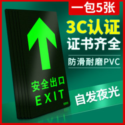 Safety Exit Sign Stickers with Arrows, Fire Escape Signs, Luminous Emergency Escape Stair Warning Stickers, Landmark Stickers, Fluorescent Self-Luminous Markers