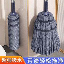 Jia Bangshou Hands-Free Self-Wringing Mop, Traditional Household Mop, Super Absorbent, Dual-Use for Dry and Wet, Thickened Mop Cloth