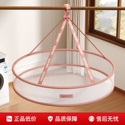 Clothes Drying Net for Wool Sweaters, Flat Drying Rack, Sweater Drying Net Bag, Sock Drying Tool, Foldable Clothes Drying Basket