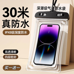 Waterproof Phone Bag with Touch Screen, Sealed Phone Case, Special Diving Phone Bag for Delivery and Express Delivery on Rainy Days