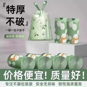 Drawstring garbage bag for student dormitories upgraded thickened portable cleaning garbage bag camellia series garbage bag