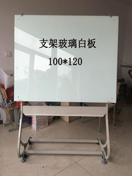 Movable Stand-Type Magnetic Tempered Glass Whiteboard Office Teaching Training Glass Blackboard Conference Room Writing Board