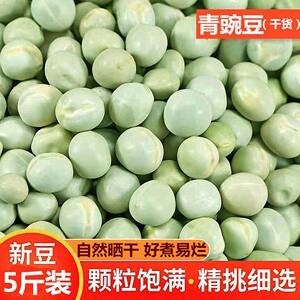 
Farm green peas, dried peas, sprouts, green skinned peas, beans, cereals, wheat beans, fresh raw peas, edible