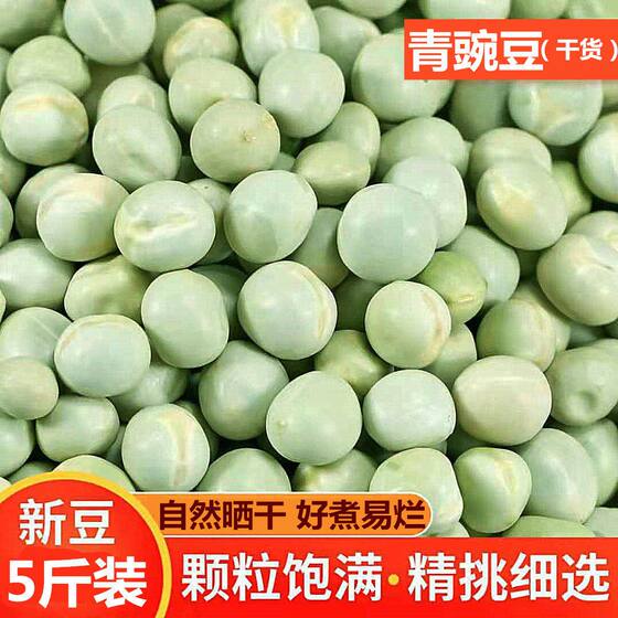 
Farm green peas, dried peas, sprouts, green skinned peas, beans, cereals, wheat beans, fresh raw peas, edible
