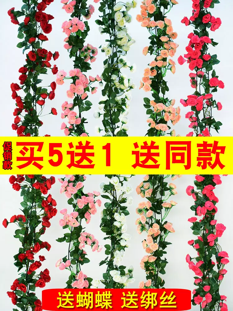 仿真玫瑰花藤条假花空调管道遮挡暖气塑料花藤蔓吊顶装饰缠绕 仿真玫瑰花藤条假花空调管道遮挡暖气塑料花藤蔓吊顶装饰缠绕