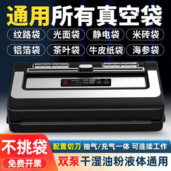Green Leaf Vacuum Sealer Food Packaging Machine for Home Use, No Special Bags Needed, Automatic Commercial Flat Surface