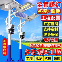 Engineering Solar Street Lights with Wireless Surveillance Cameras for Residential Areas, Parks, and Home Use, High Pole, Ultra-Bright Outdoor Lighting Fixtures