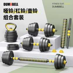 Dumbbells for Men, Home Fitness Equipment, Kettlebells, Barbells, 20kg Pair, 30kg Adjustable Weight Set, Dumbbells