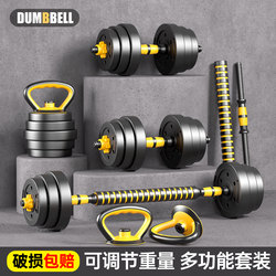 Dumbbells for Men, Home Fitness Equipment, Kettlebells, Barbells, 20kg Pair, 40kg Set, Adjustable Weight Dumbbells