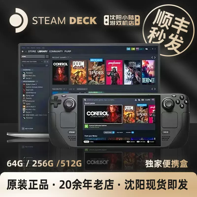 掌机64G原装V社PC掌上电脑SteamDeck游戏机512现货正品Steam Deck-Taobao