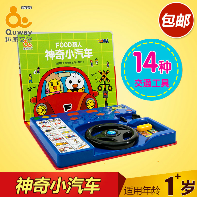 QUWEI CULTURE MAGIC CAR   ҳ Ƽ  ùķ̼ ׸å CREATIVE TOY VEHICLE-