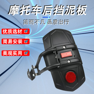 
Suitable for Honda CB400X/F CB500X/F CBR400R modified rear fender waterproof tile shield accessories