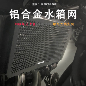 Suitable for Honda CBR400R 22-24 modified water tank mesh protective cover radiator insect protection net accessories