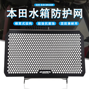 
Applicable to CBR500R motorcycle CBR400R modified water tank mesh protective cover radiator protection mesh accessories