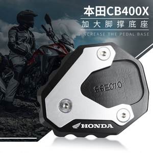 It is suitable for Honda CB500X/F CB400X/F CB650R/F to modify the side of the tripod to widen the large pad accessories
