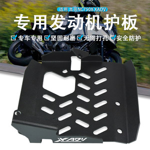 
Suitable for Honda XADV750 NC750X 17-25 modified engine armor chassis protective cover plate accessories