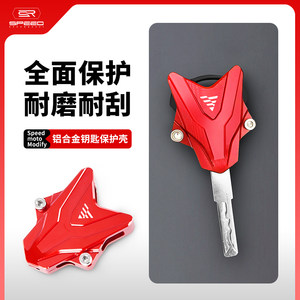 
Suitable for Loncin Wuji's new CU625 CU250CU525 modified key protective shell handle decorative set accessories