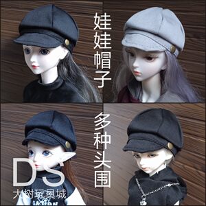 
Doll hat bjd 3 points 4 points 6 points Ye Luo Lid will win doll hat four points boy dress