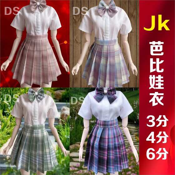 BJD baby clothing 60cm doll clothes 346 points jk uniform 30 cm 40cm Yeorodes victory skirt