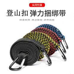 Carabiner, Bicycle, Motorcycle, Binding Rope, Electric Vehicle Luggage Strap, High-Elasticity Rope, Elastic Rope, Binding Rope, Strap