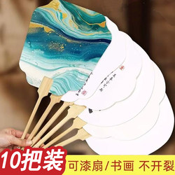 Thickened Rice Paper Round Fan Blank Fan Surface Lacquered Fan Hand-Painted Ancient Fan DIY Fan Material Kit Calligraphy Paper Fan
