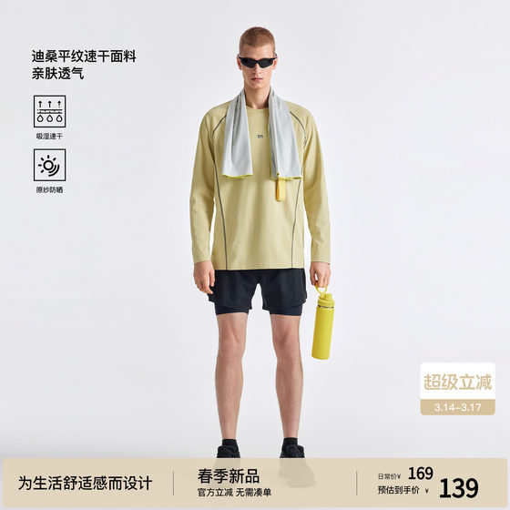 
BODYDREAM quick-drying fitness clothing 2026 spring new Hasselblad line cycling clothing men's sports long-sleeved T-shirt