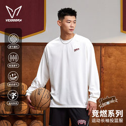Weidong Jingyan Professional Quick-Drying Sports Long-Sleeve Basketball Jersey for Men, American-Style Basketball Training Breathable Running Fitness T-Shirt