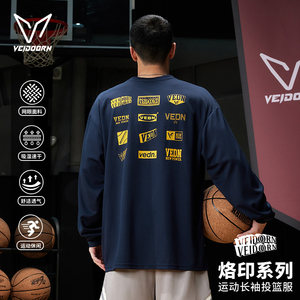
Weidong brand long-sleeved shooting suit quick-drying sports T-shirt men's American basketball fitness training running mesh top